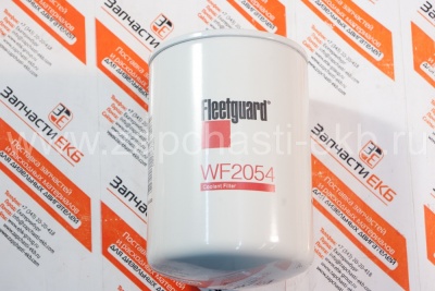 WF2054 Фильтр охлаждающей жидкости Fleetguard