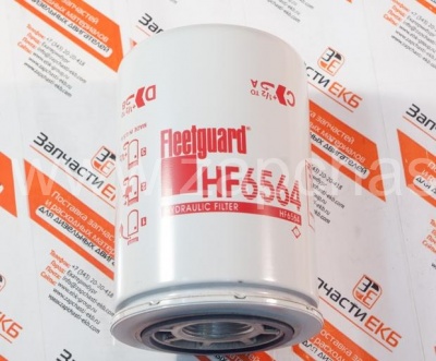 HF6560 Гидравлический фильтр Фильтр гидравлики Fleetguard Взаимозаменяемые номера: HF6560, HF6564, P163405